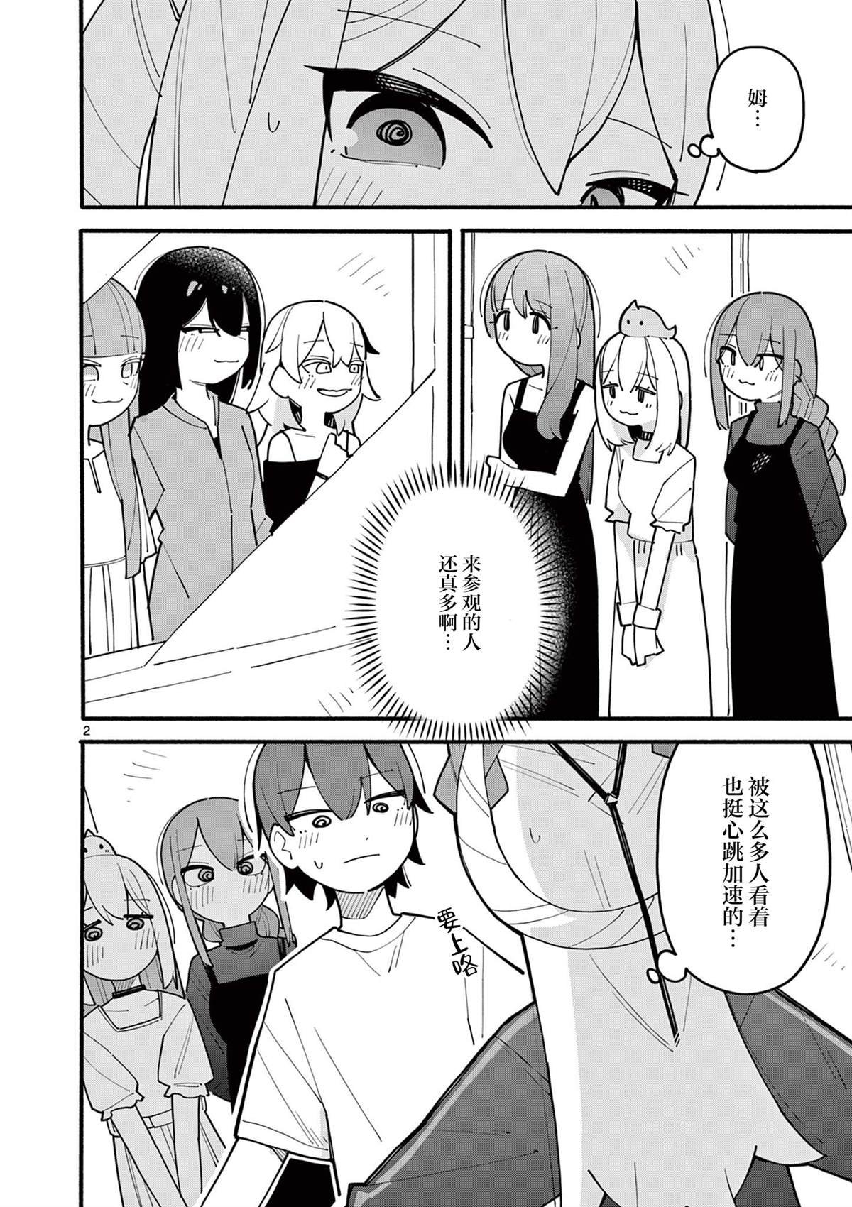 第75话