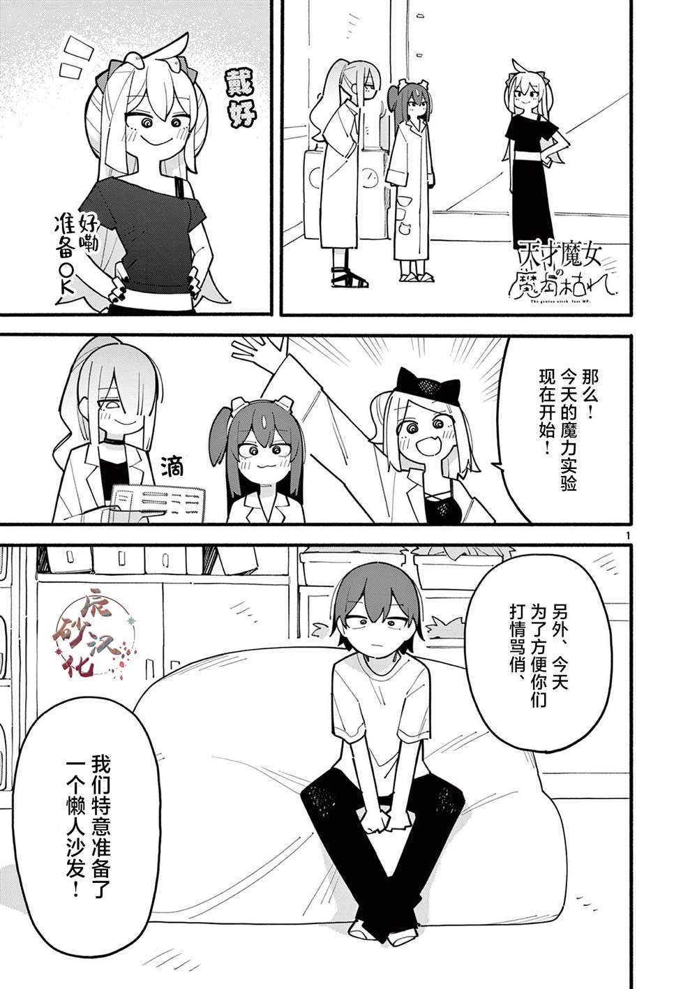 第76话