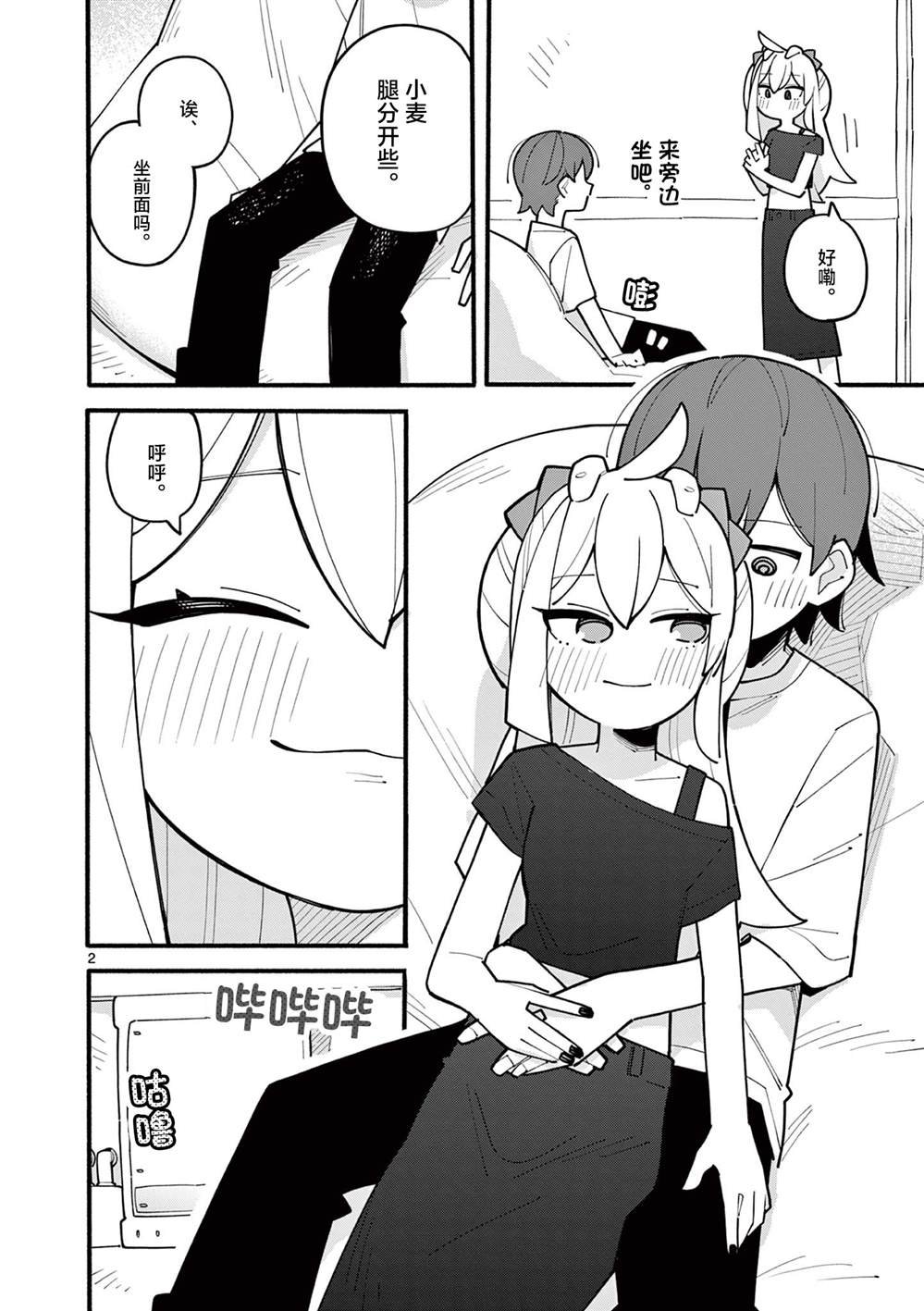 第76话