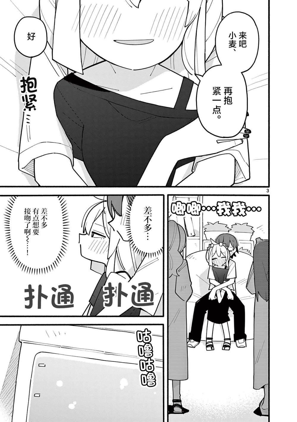 第76话