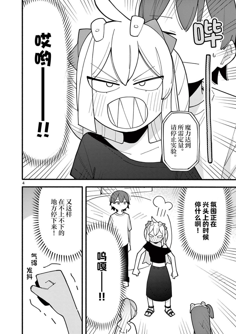 第76话