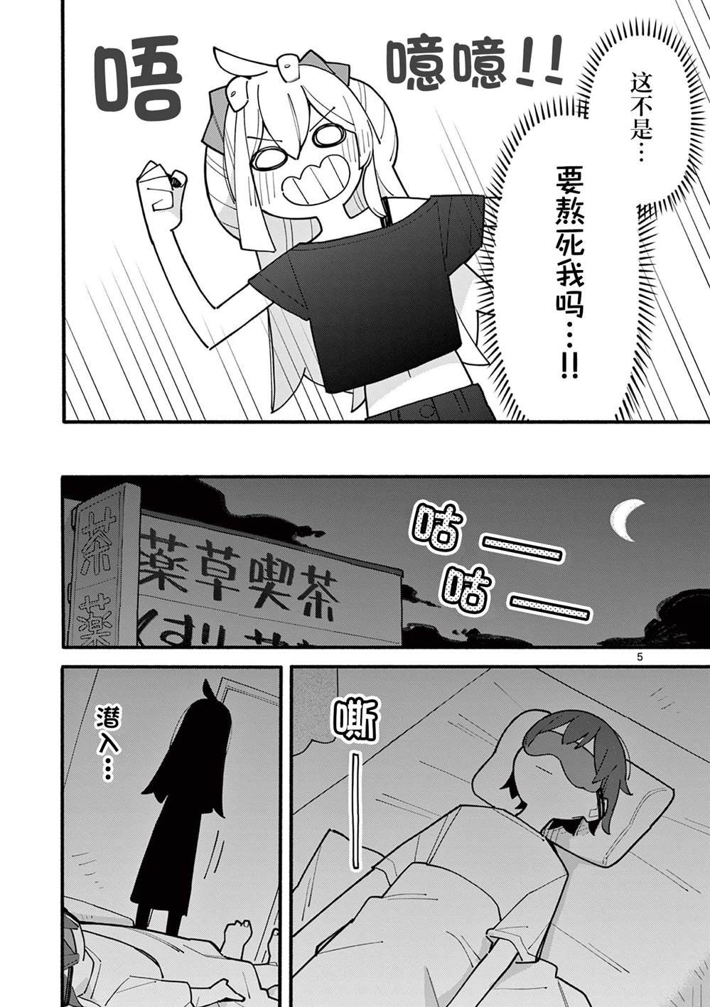 第76话