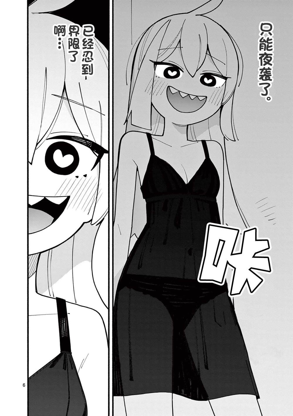 第76话