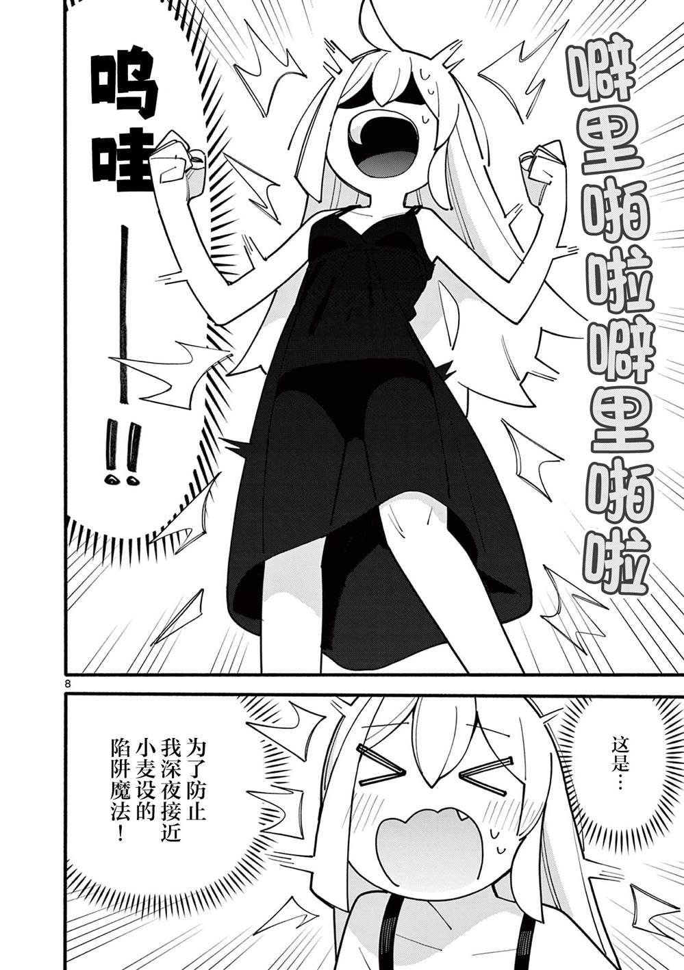 第76话