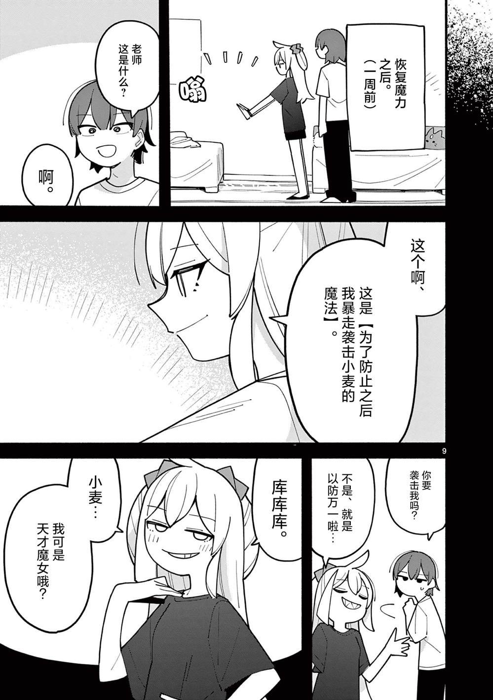 第76话