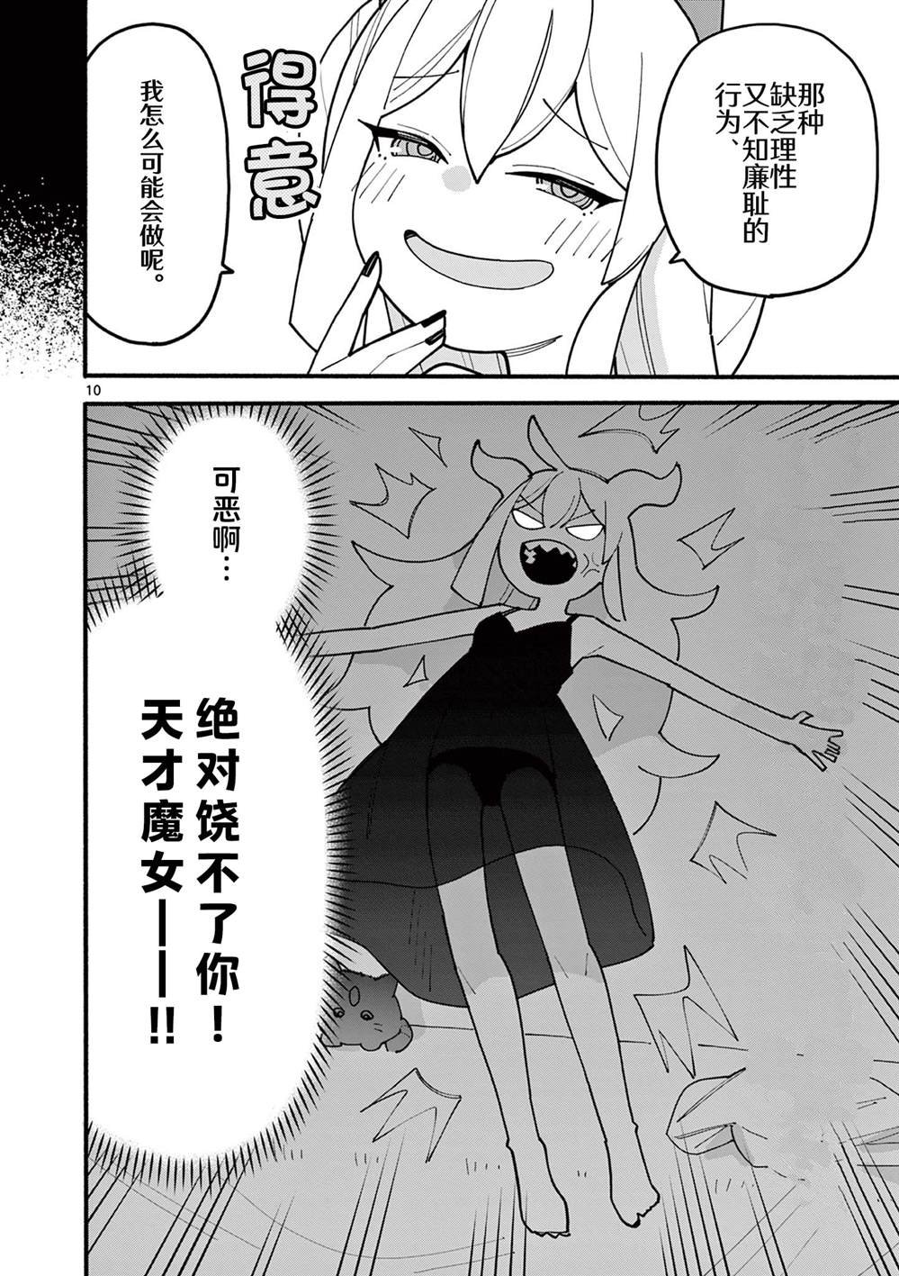 第76话