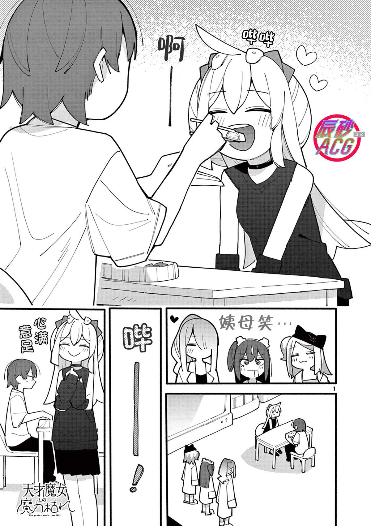 第77话