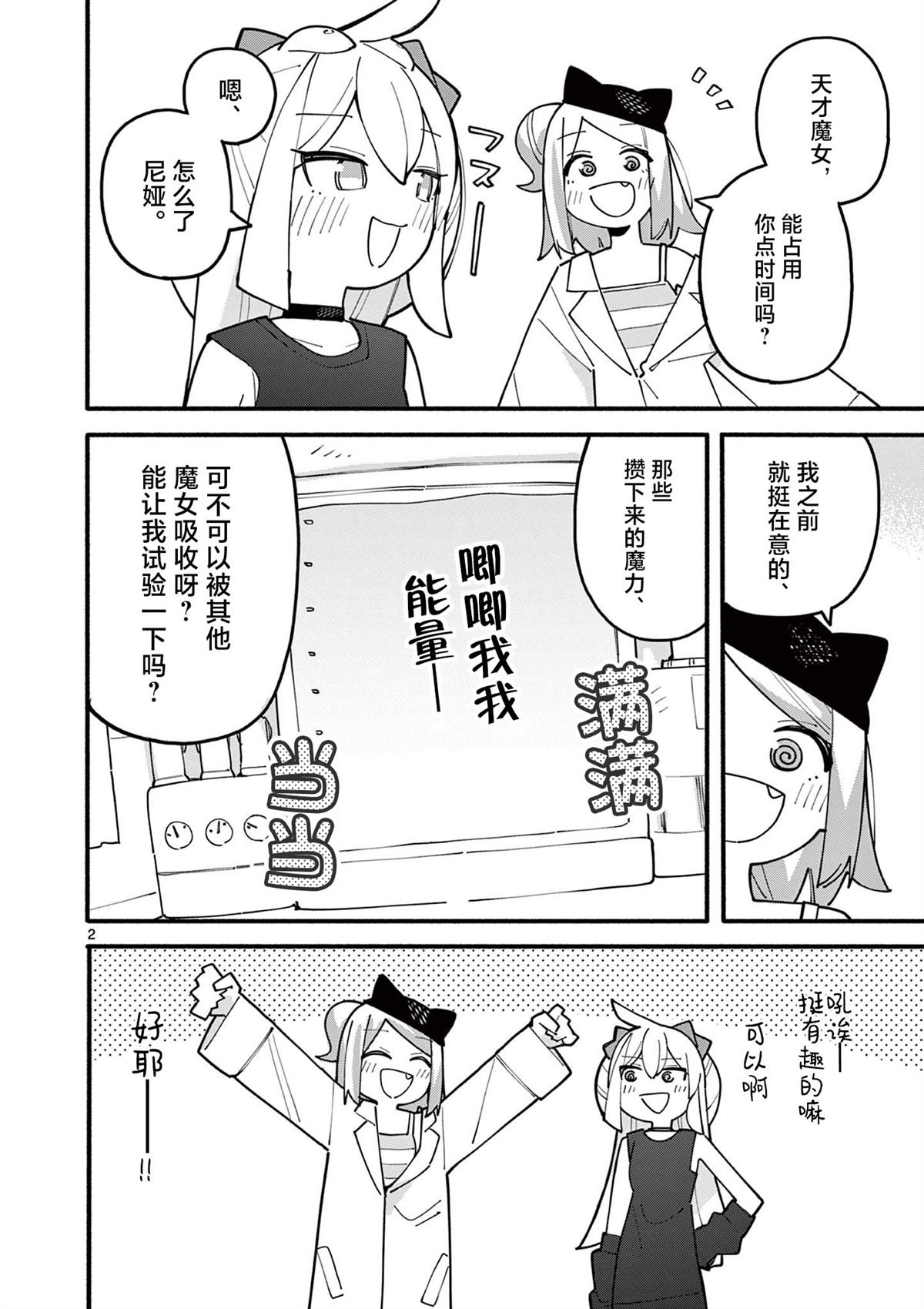 第77话