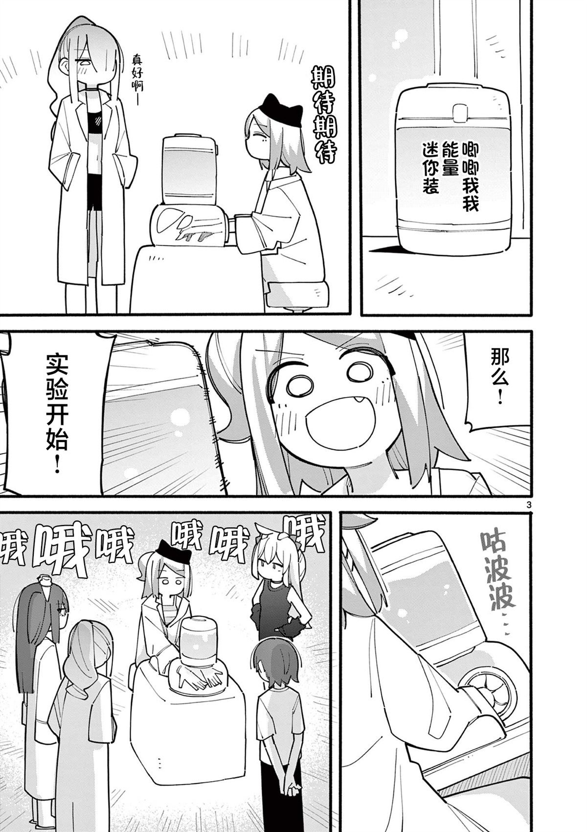 第77话