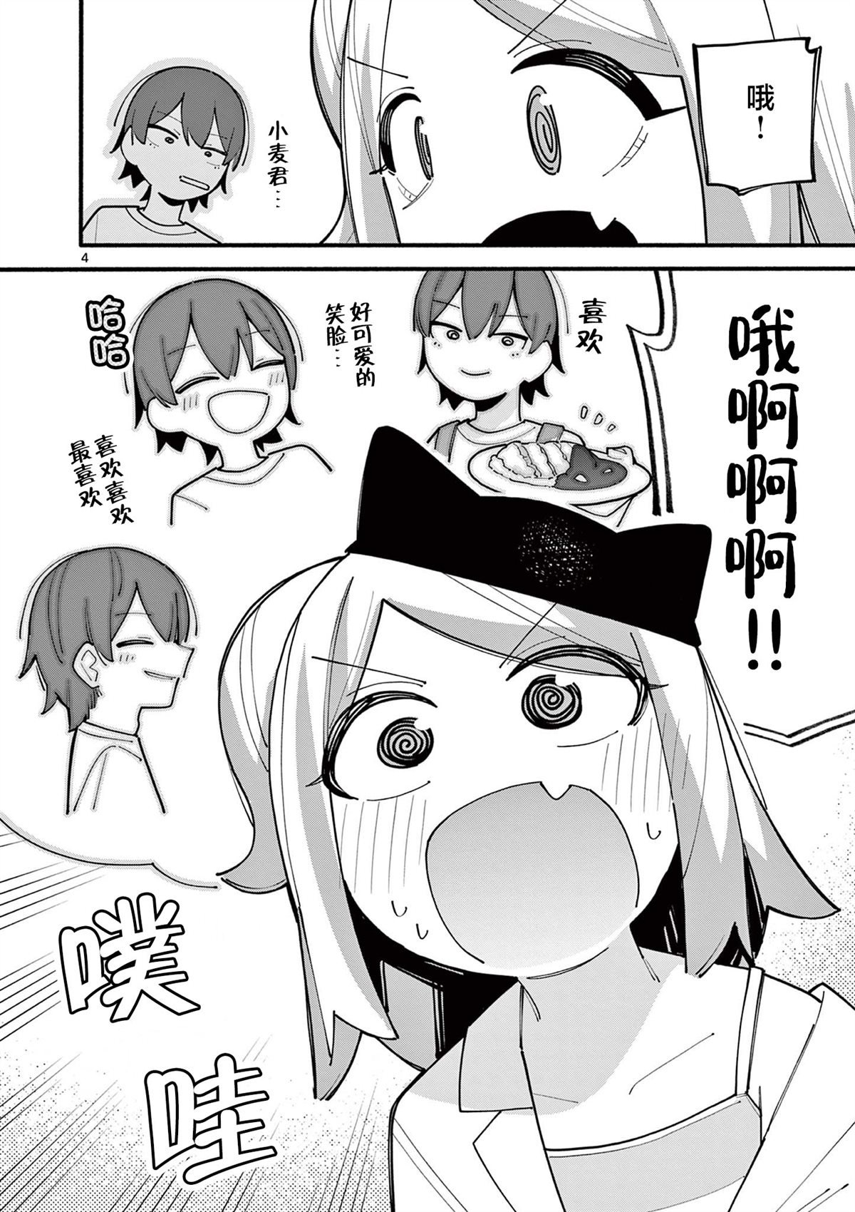 第77话