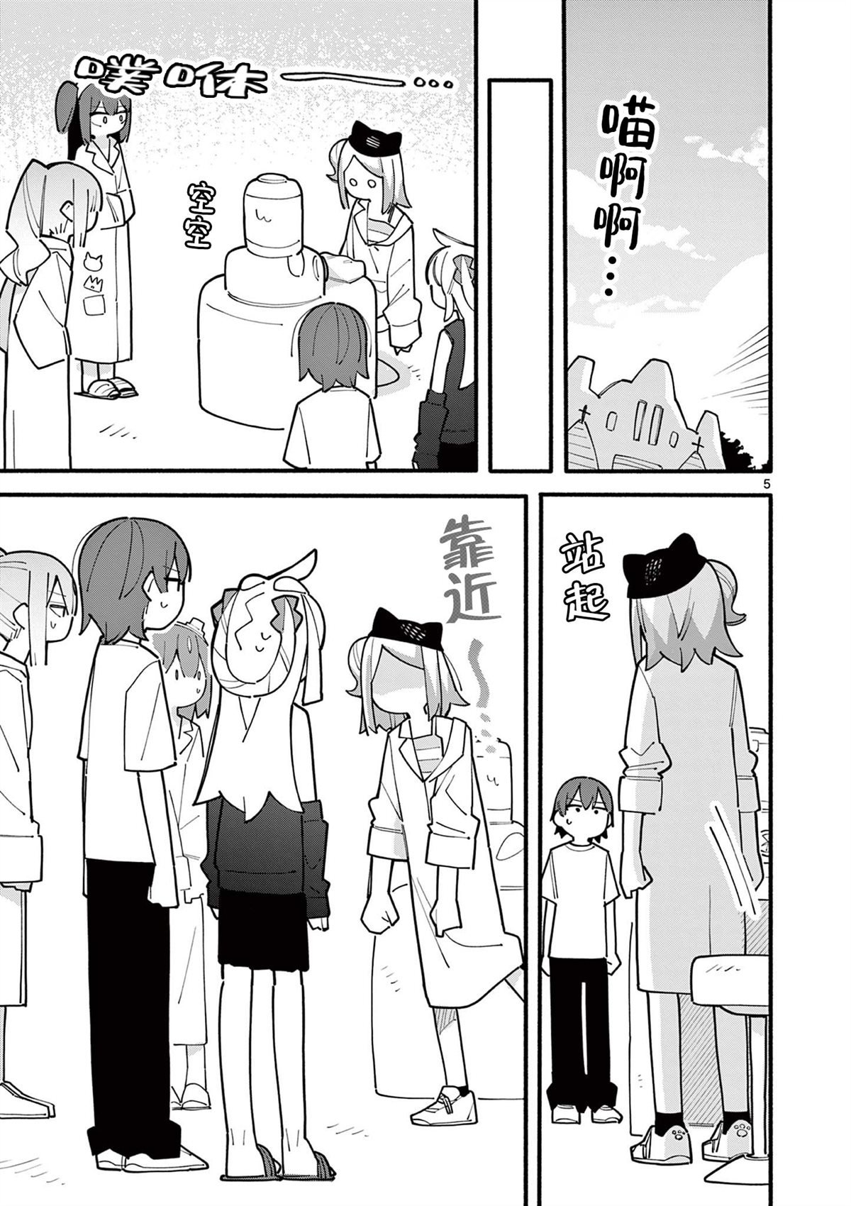 第77话