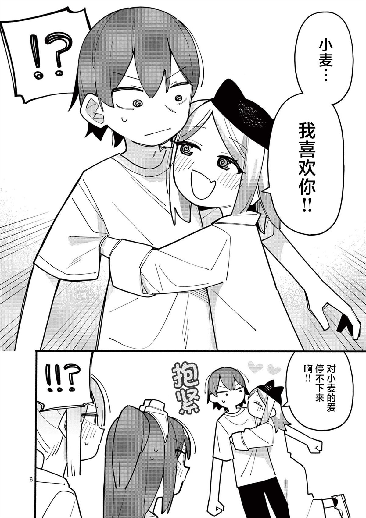 第77话