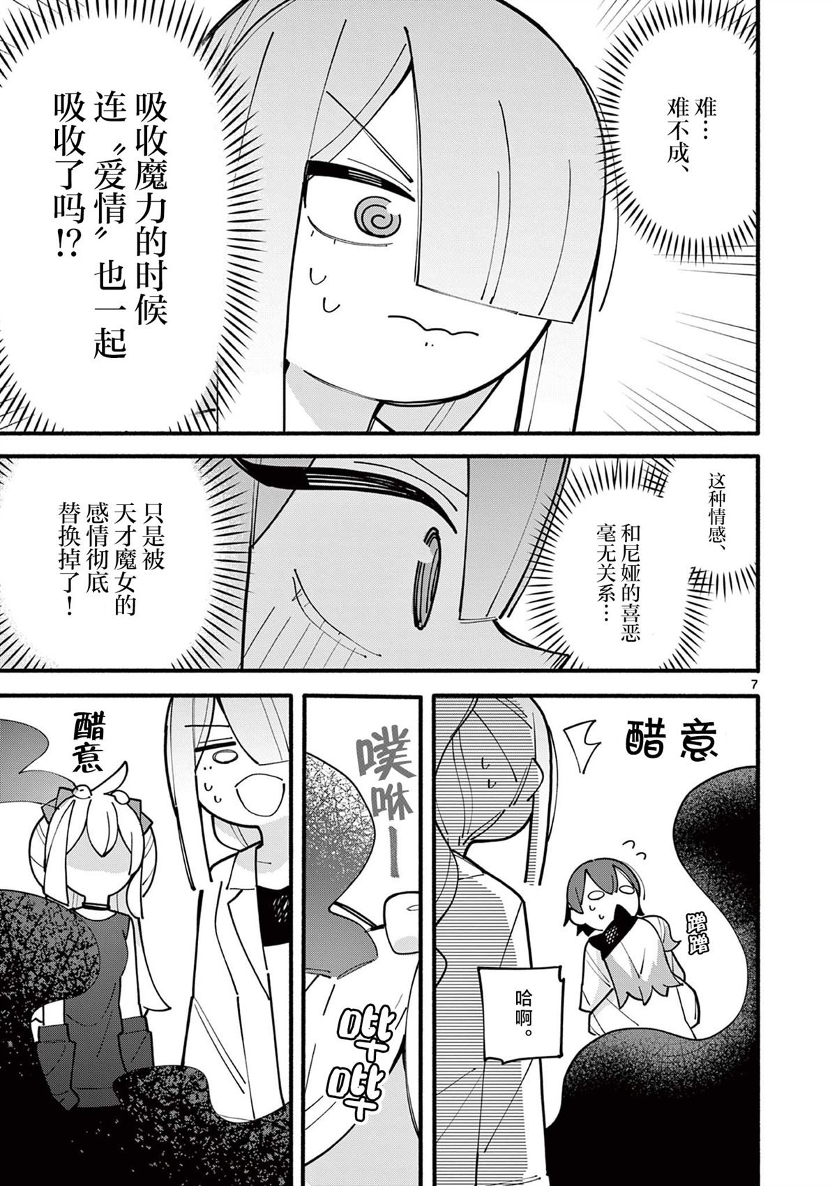 第77话