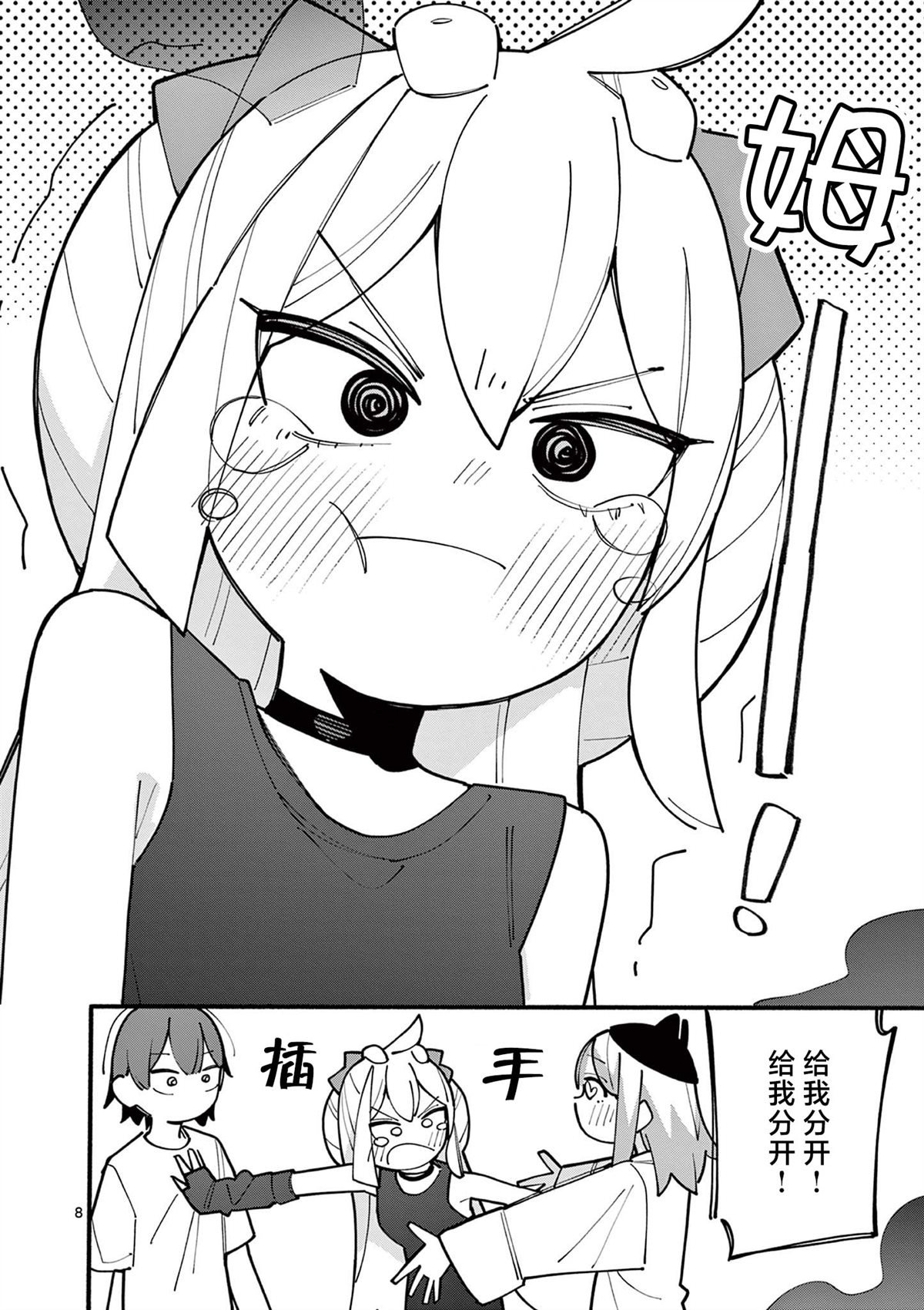 第77话
