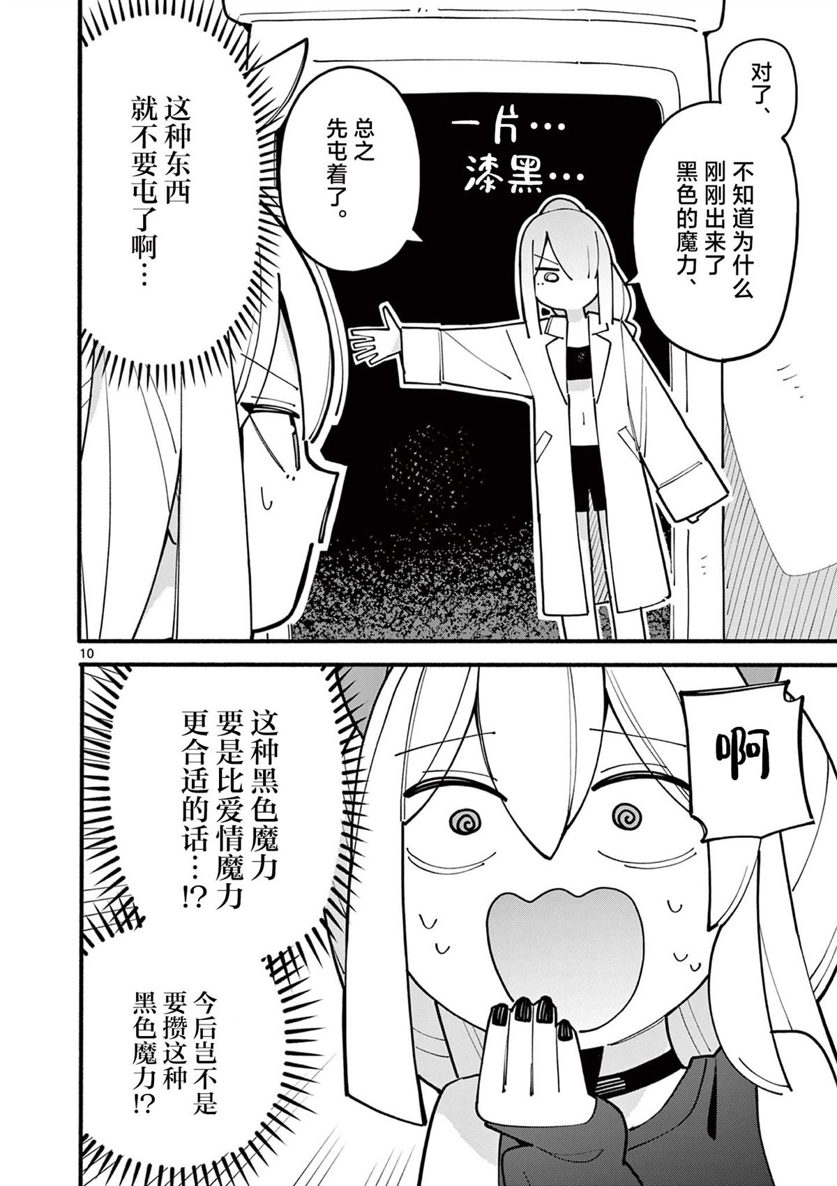 第77话