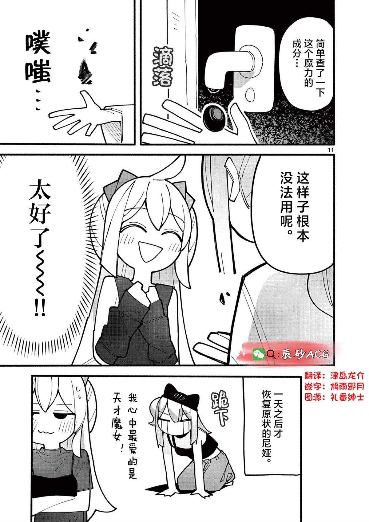 第77话