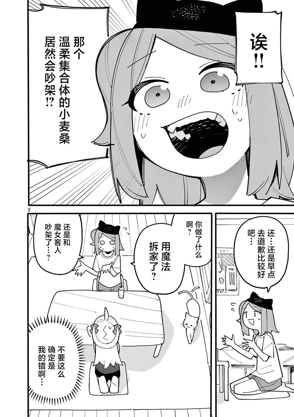 第78话