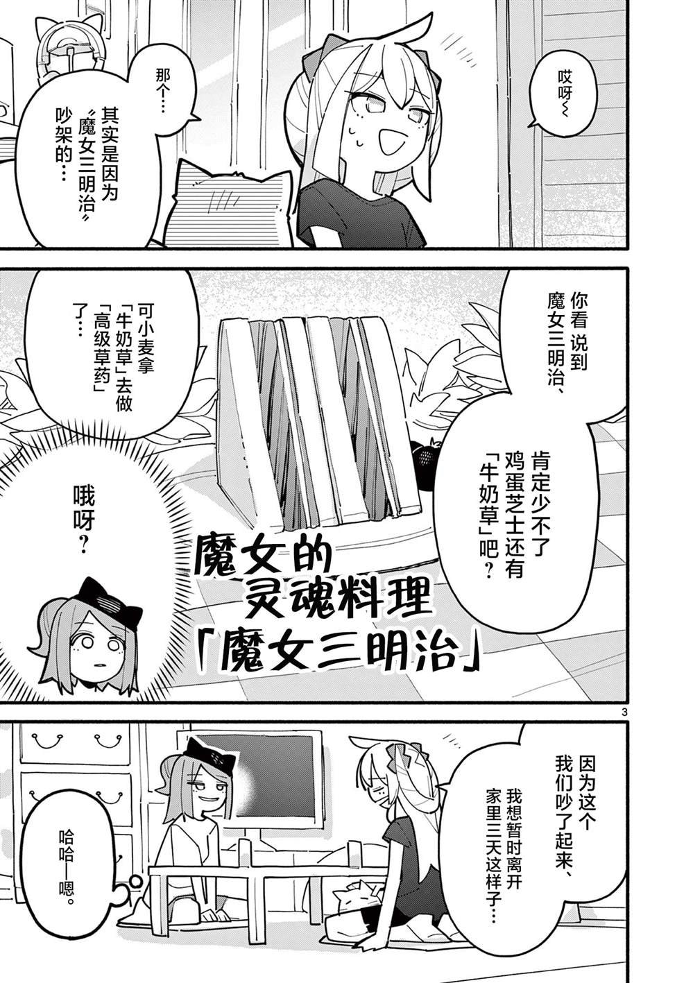 第78话