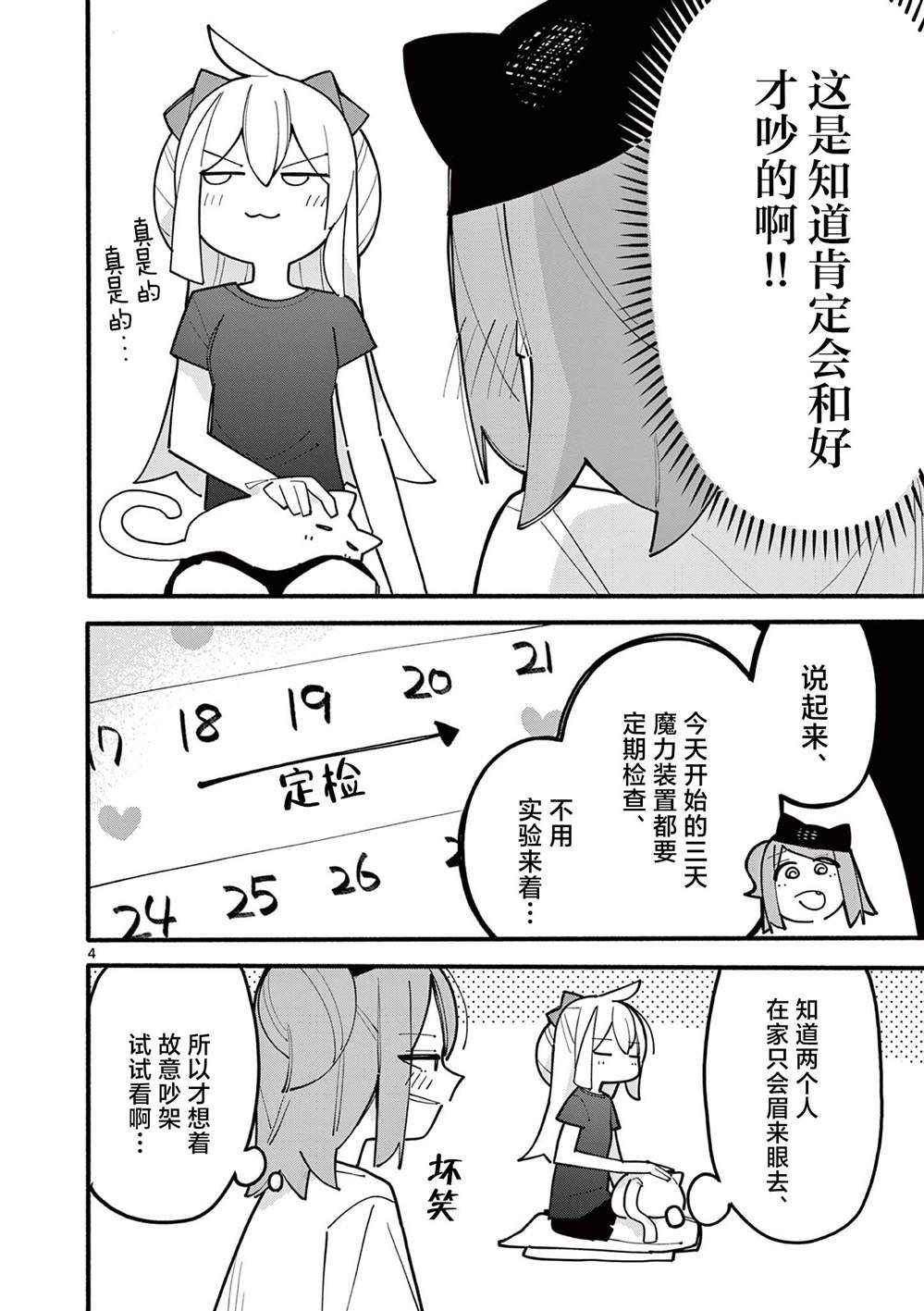 第78话