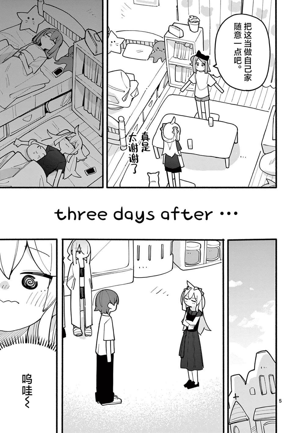 第78话