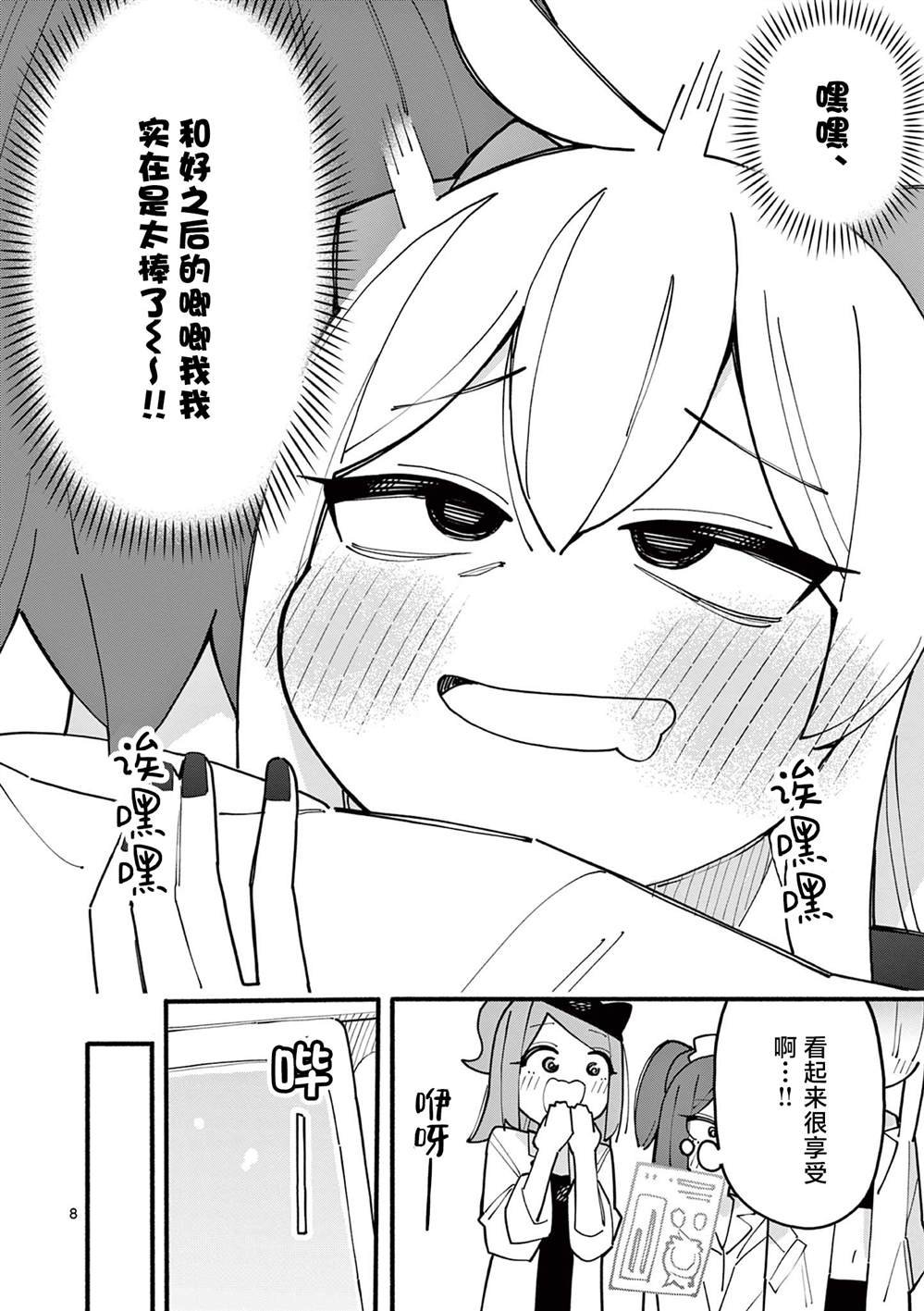 第78话