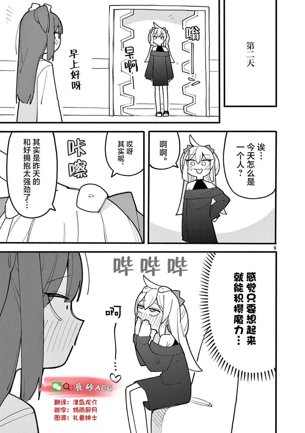 第78话