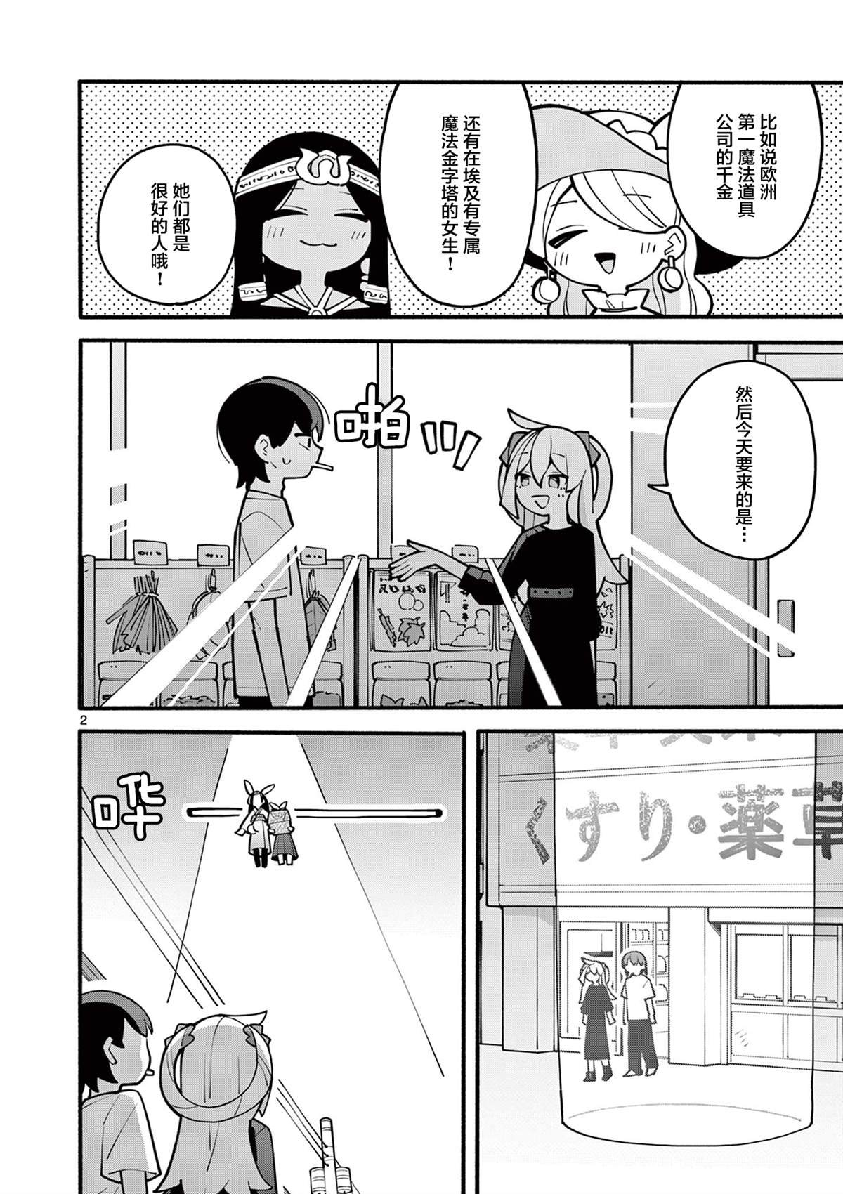 第7话