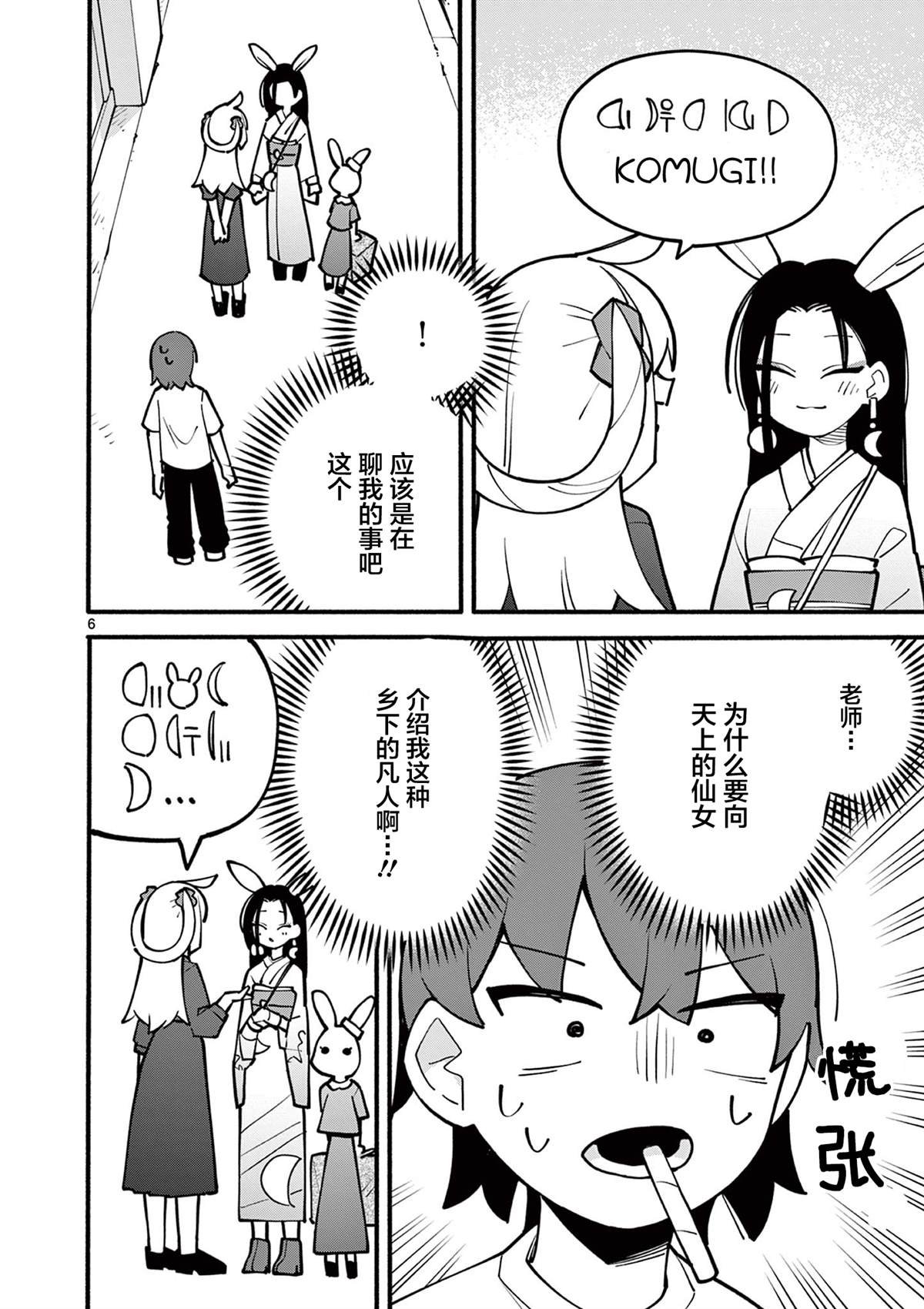 第7话