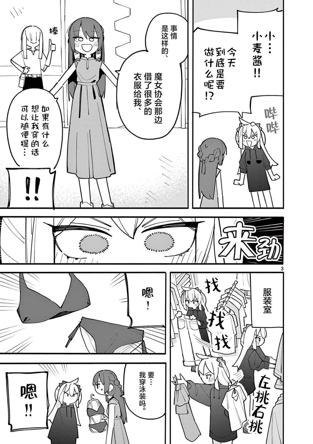 第79话
