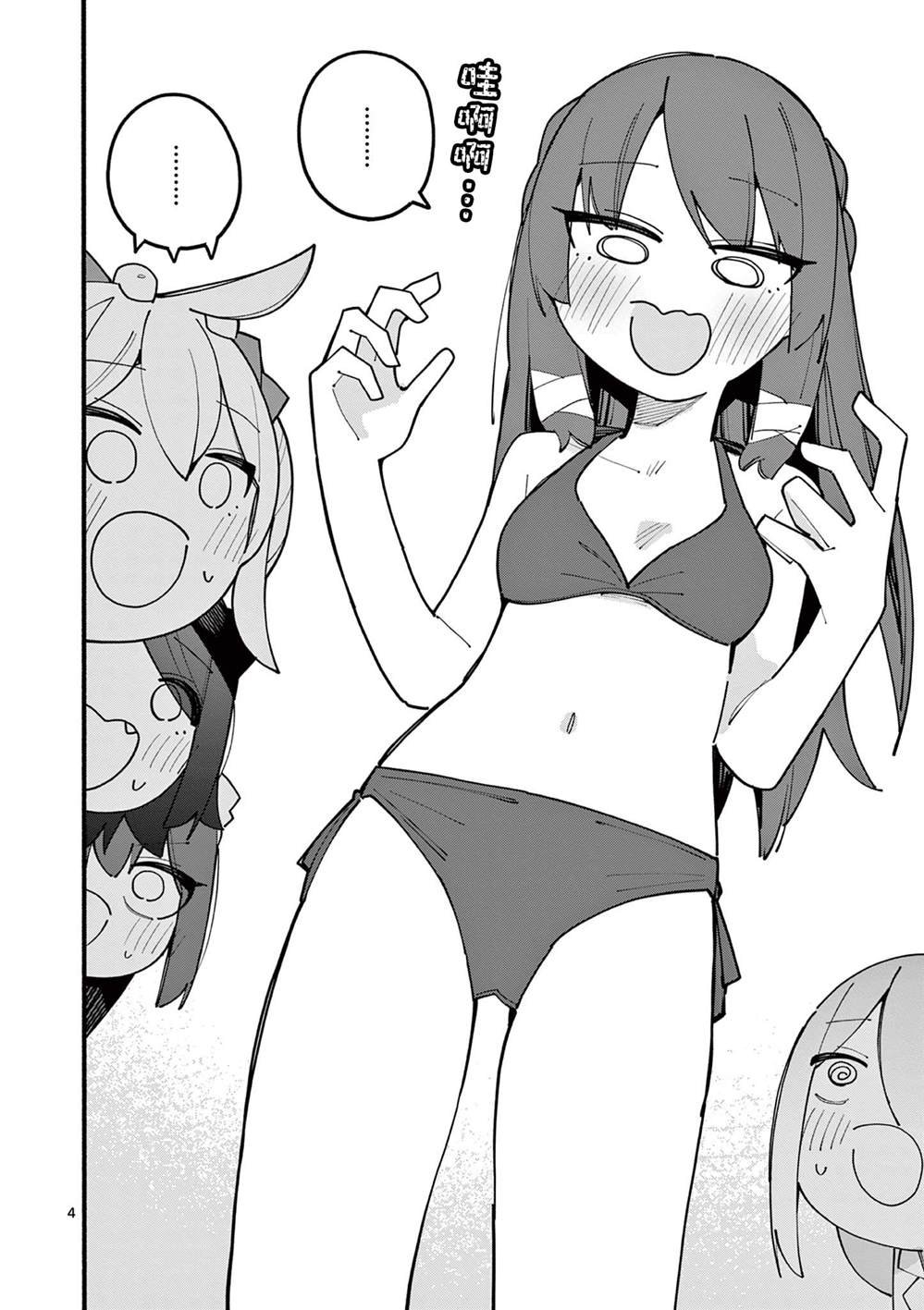 第79话