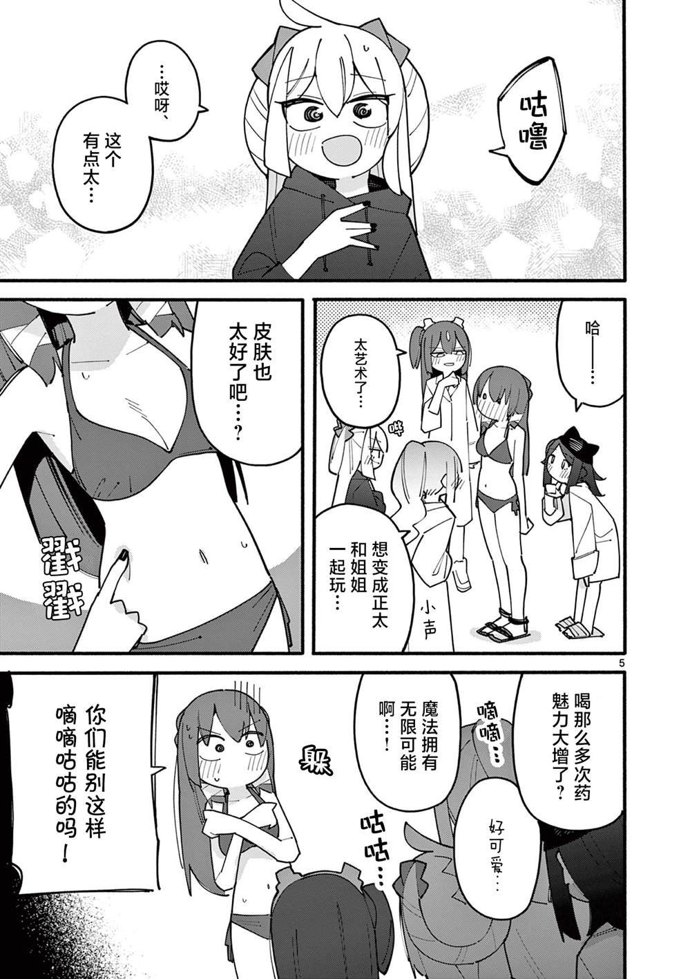 第79话