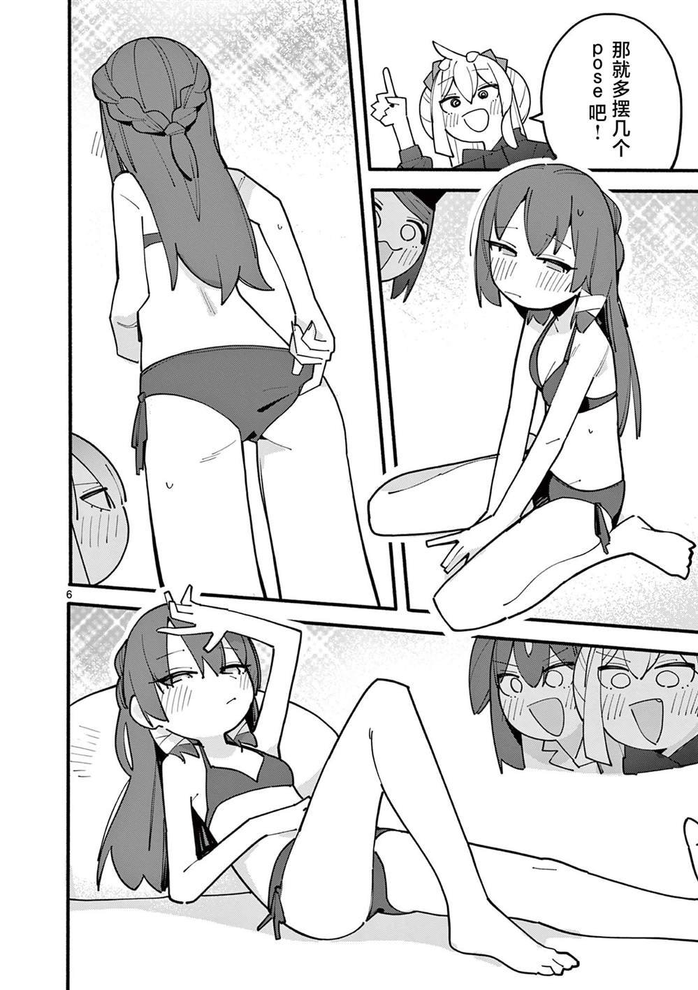 第79话
