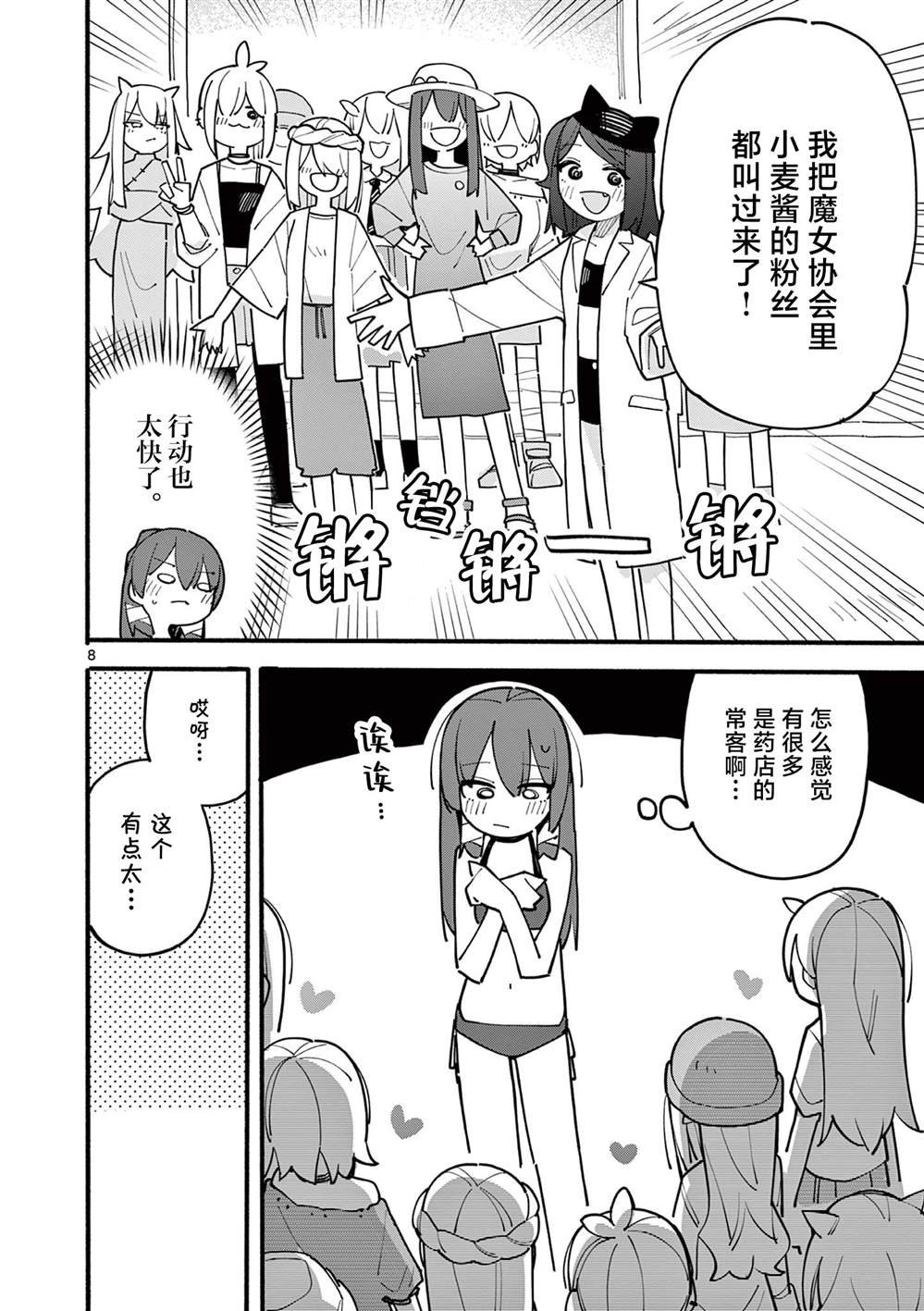 第79话