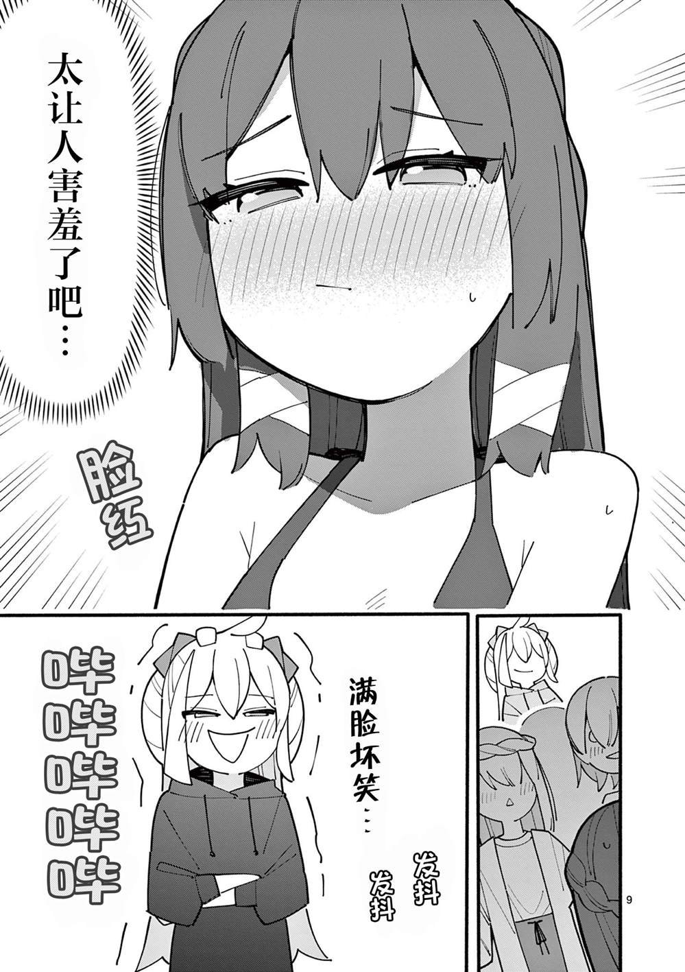 第79话