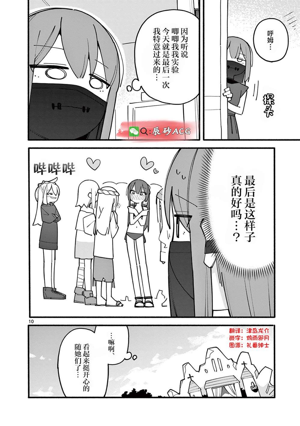 第79话