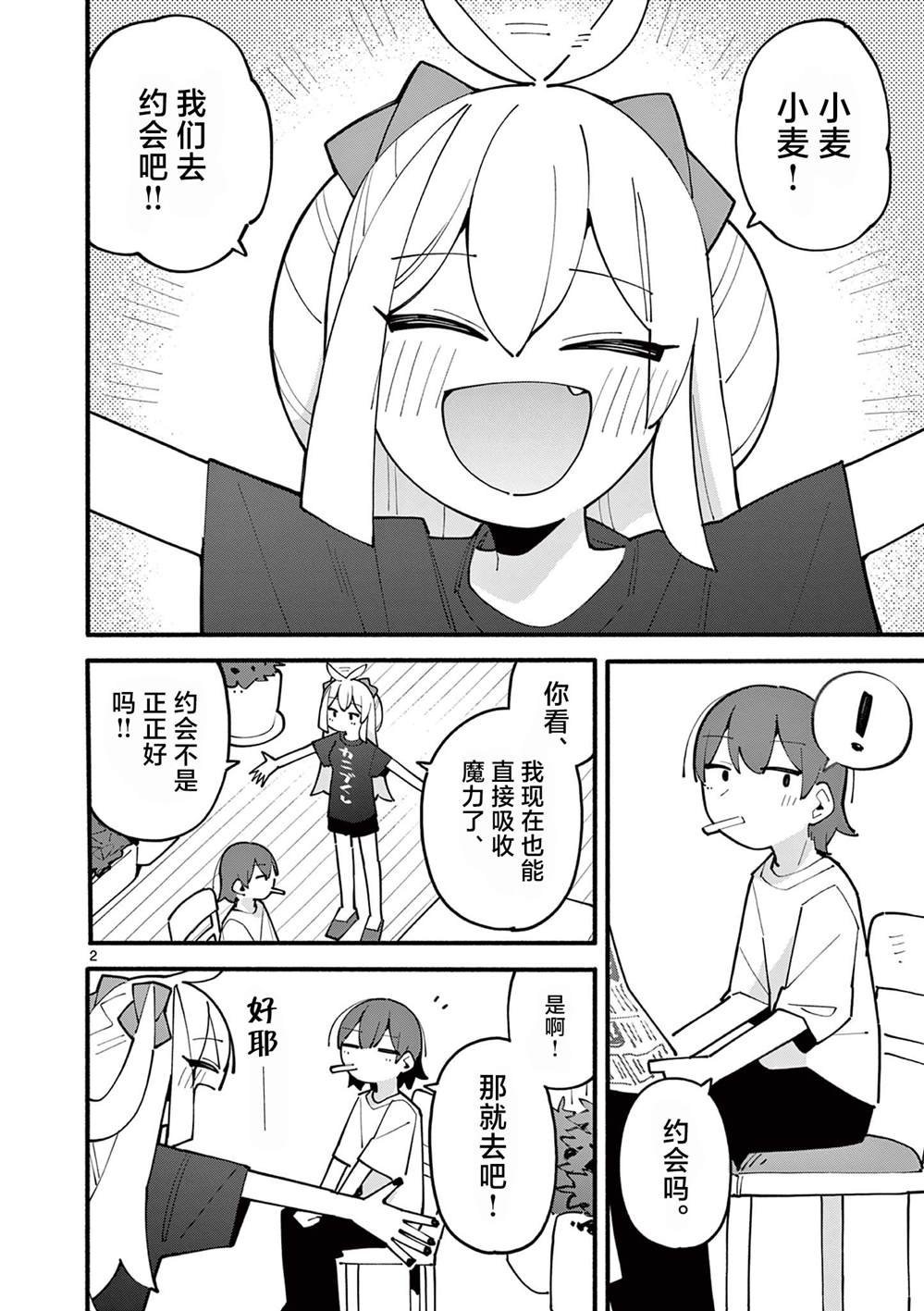 第80话