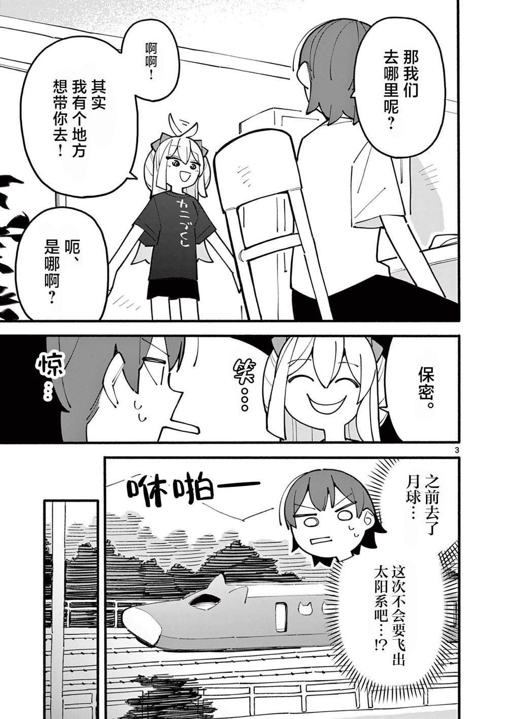第80话