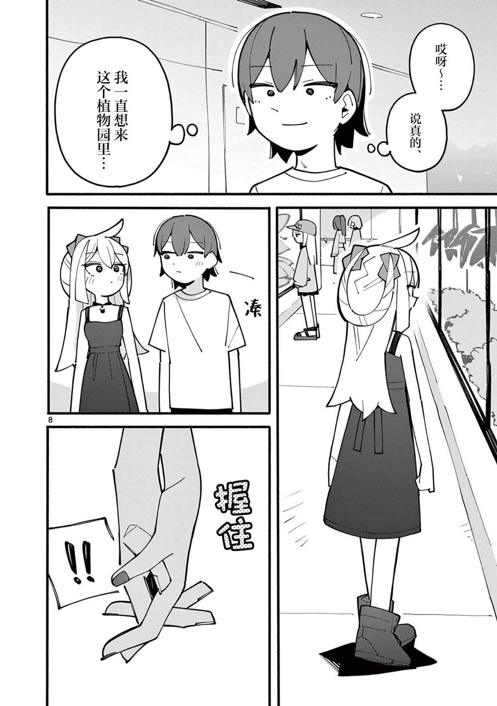 第80话