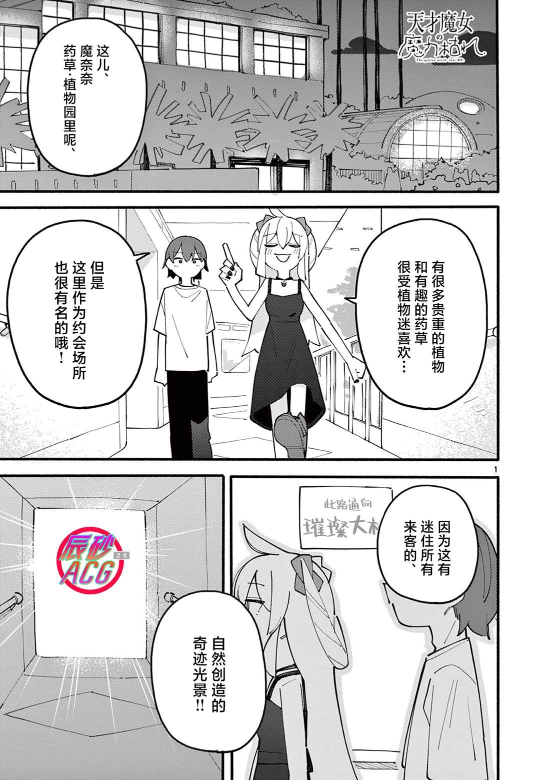 第81话