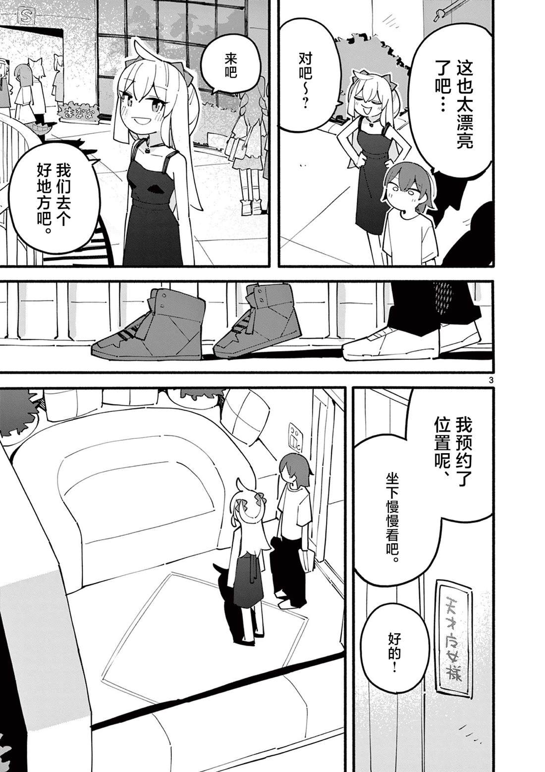 第81话