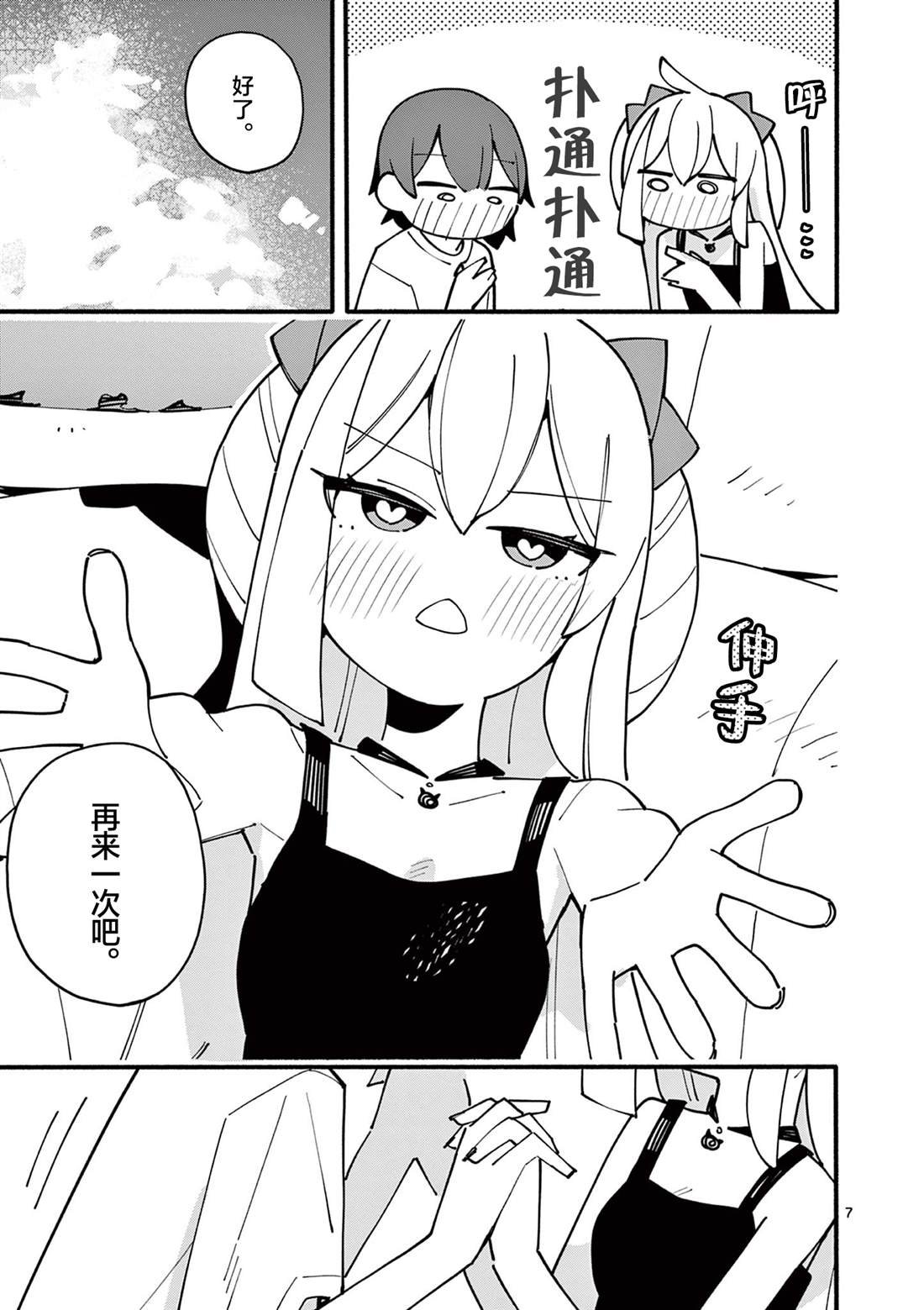 第81话