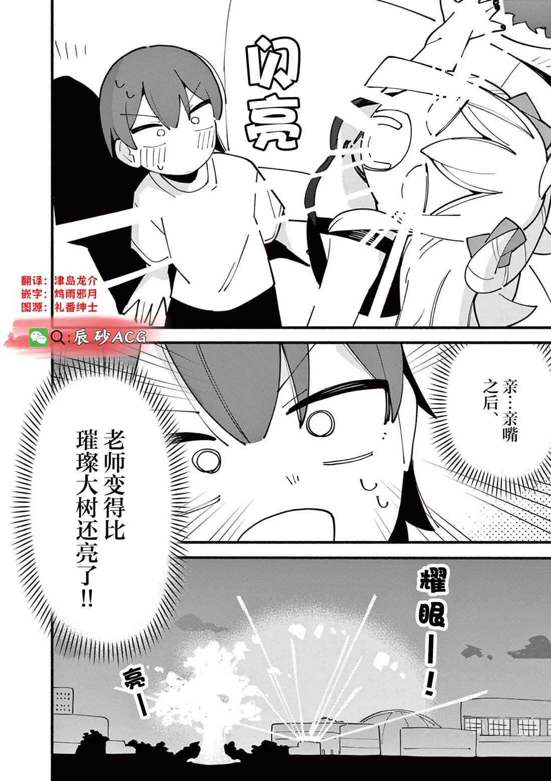 第81话