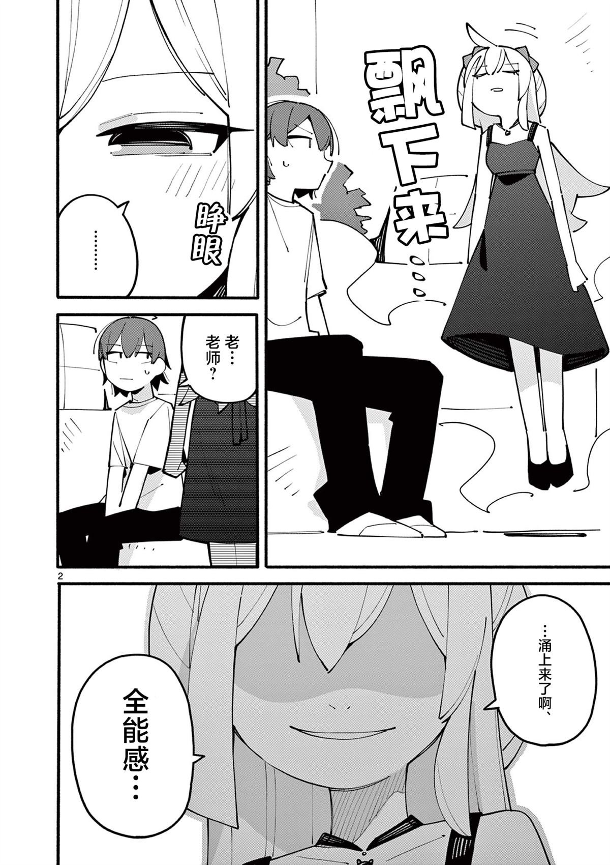 第82话