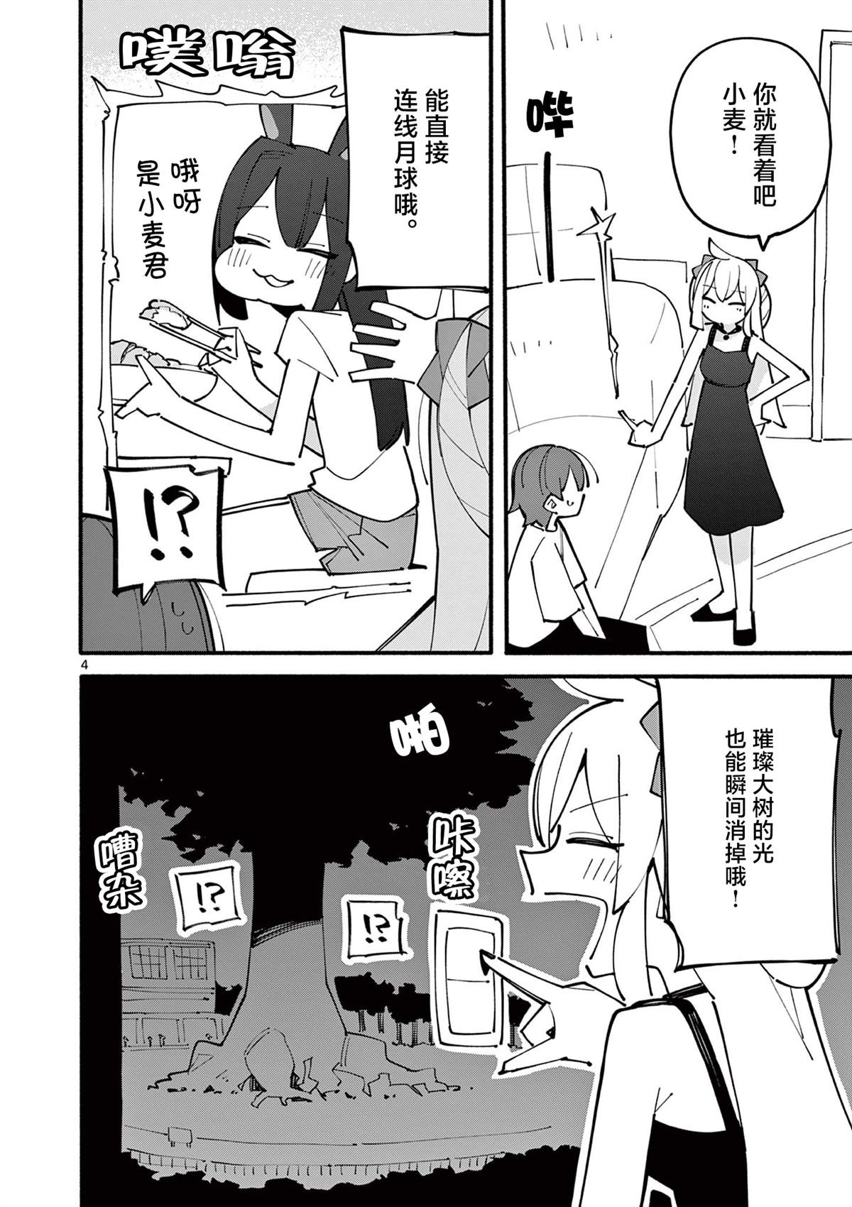 第82话