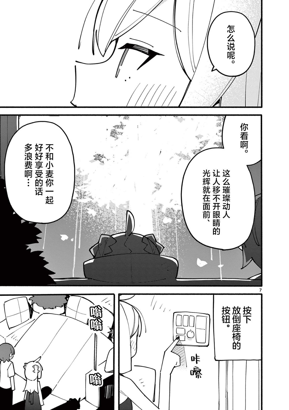 第82话