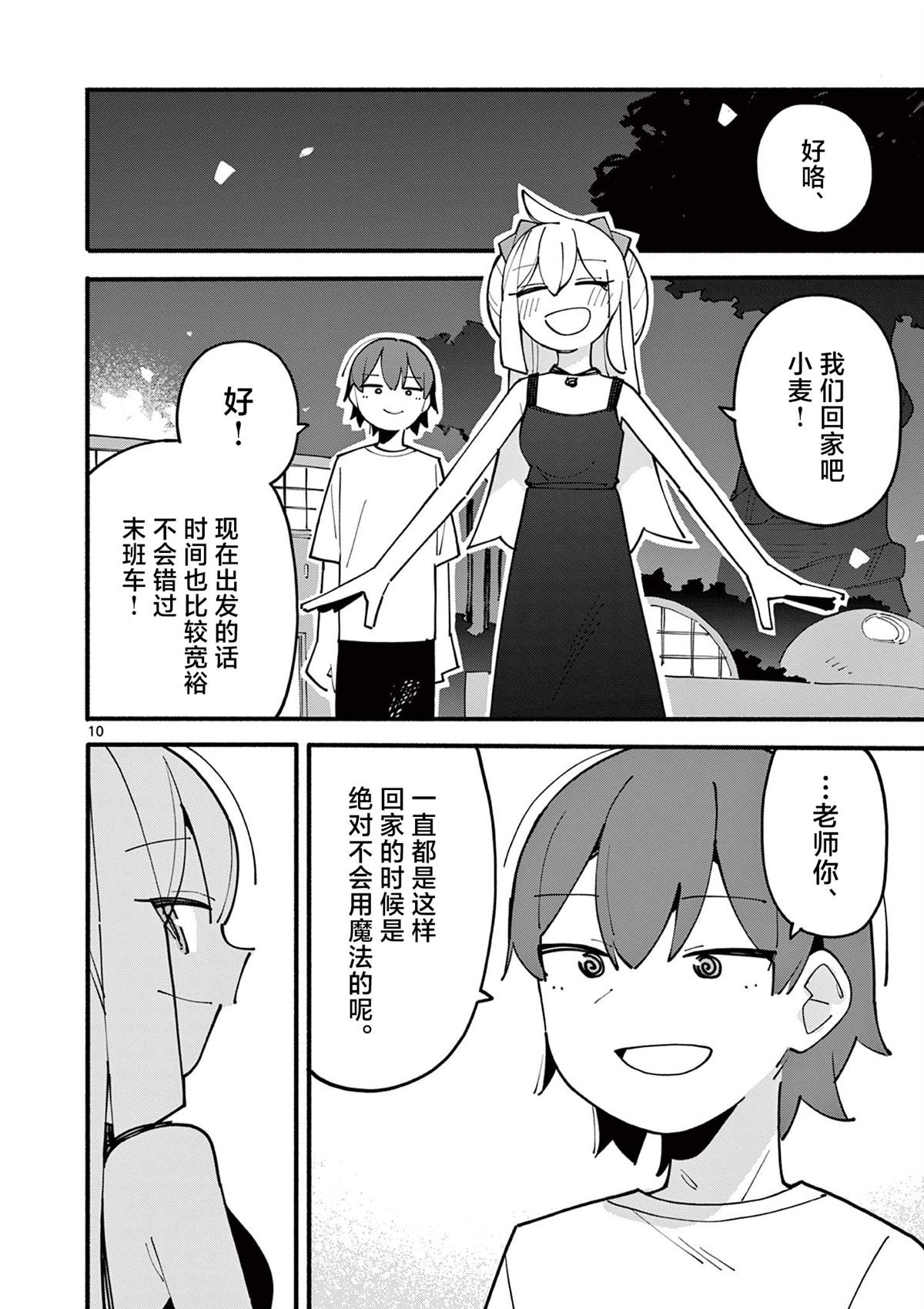 第82话