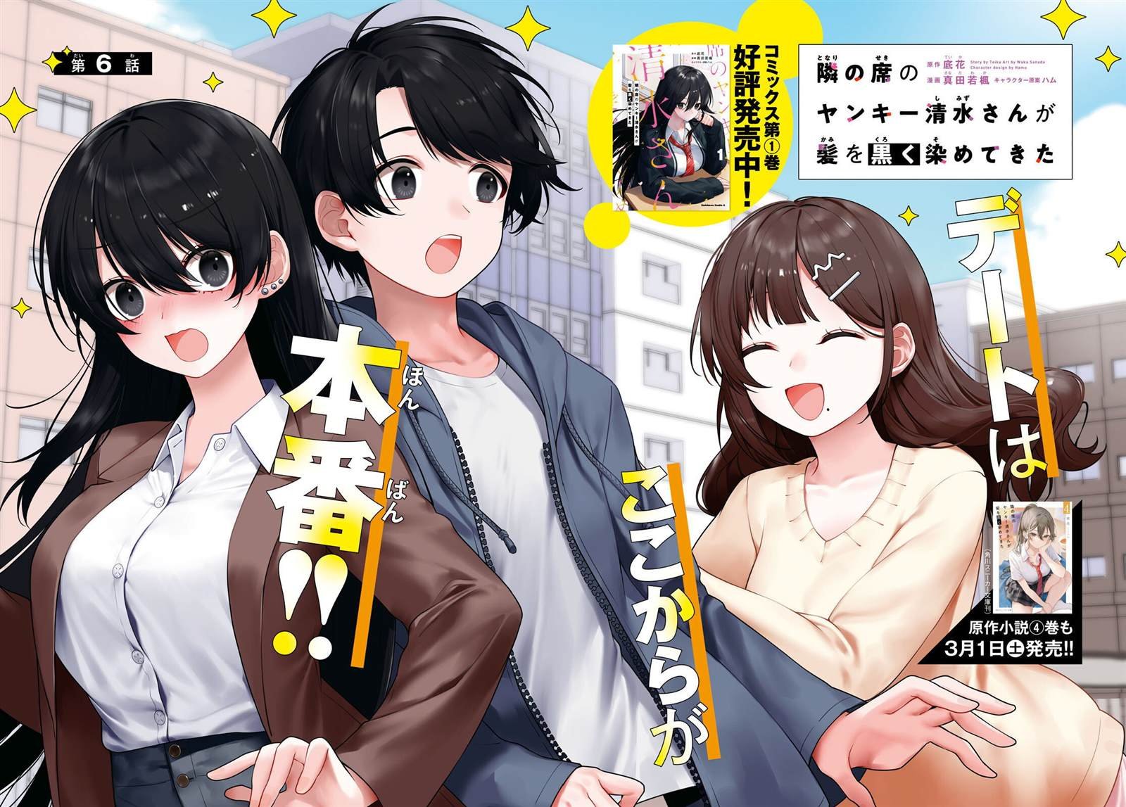 第6话
