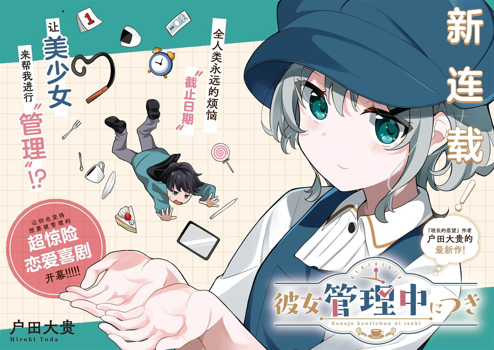 第1话