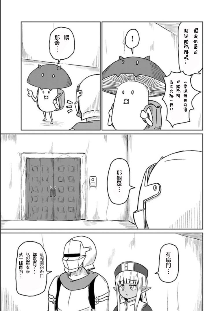 第9话