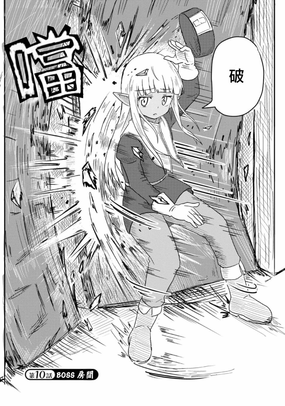 第10话